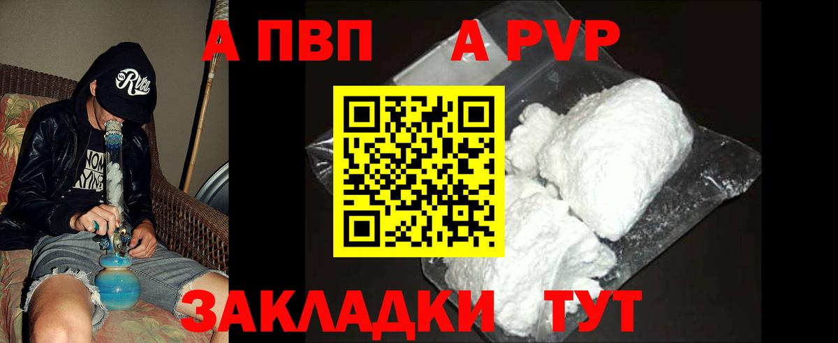 Alpha PVP  Вход с VPN  Чернушка  APVP СК КРИС  Alfa_PVP СК КРИС  Альфа ПВП СК 