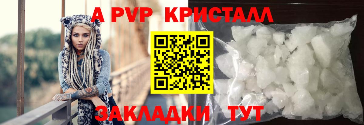 Альфа ПВП Соль Чернушка