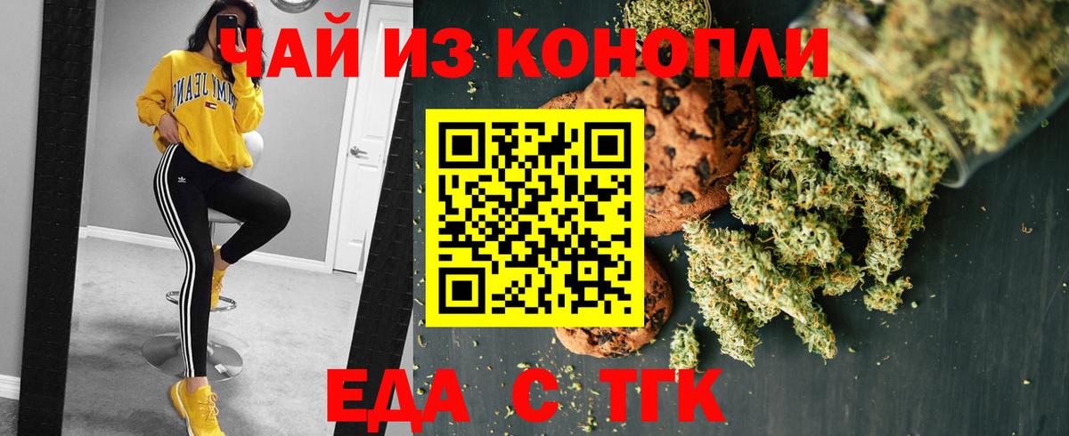 Cannafood конопля Чернушка
