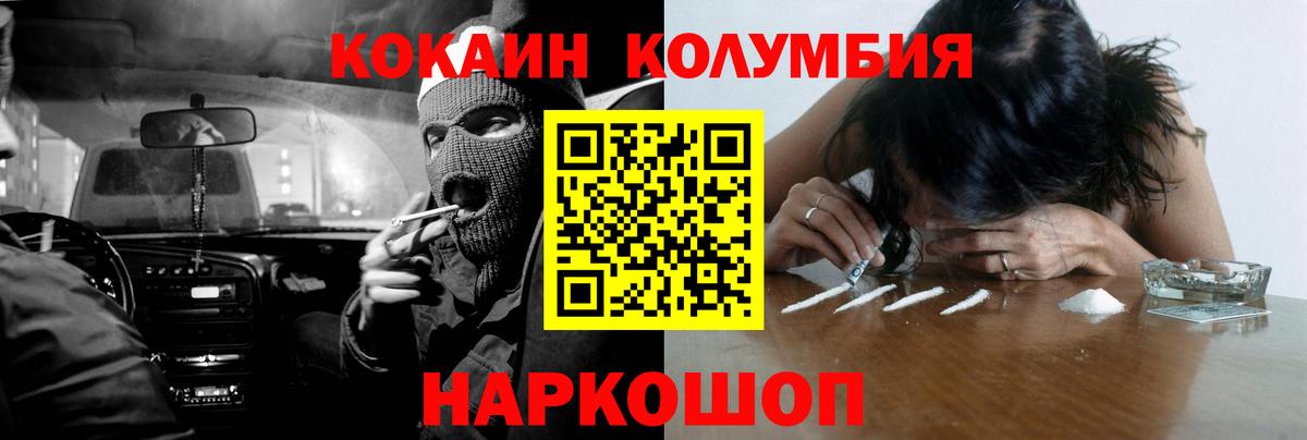 КОКАИН 99%  Вход с VPN  Чернушка 