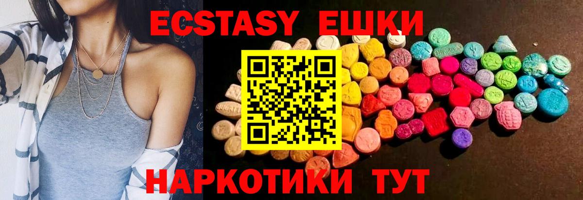 наркотики  Экстази  Вход с VPN  Экстази таблы  Чернушка 