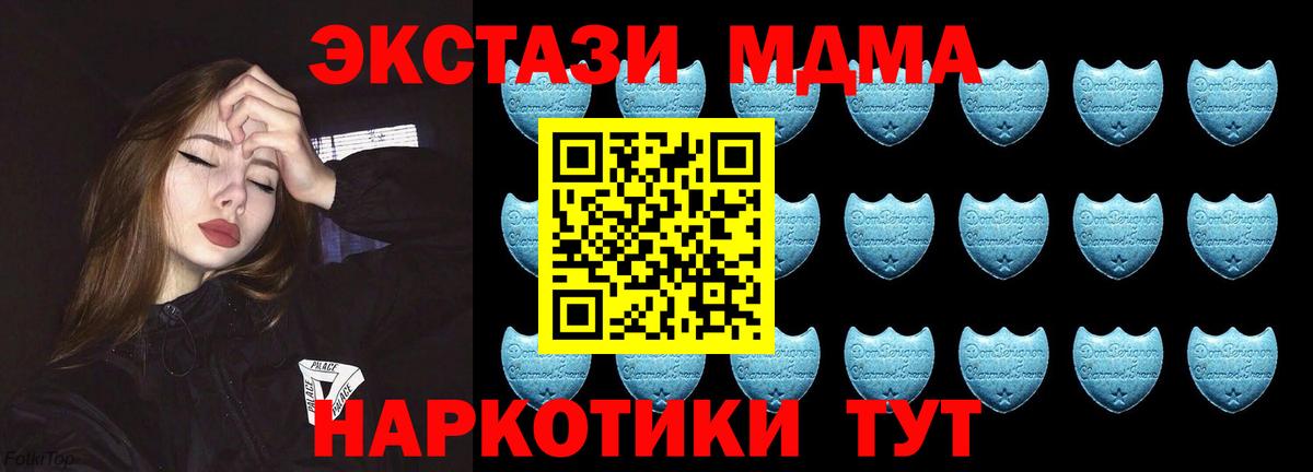ЭКСТАЗИ таблы Чернушка