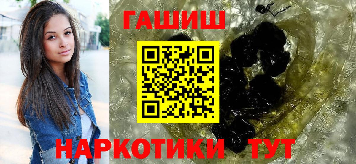 Гашиш  Вход с VPN  Чернушка  наркота  ГАШИШ hashish 