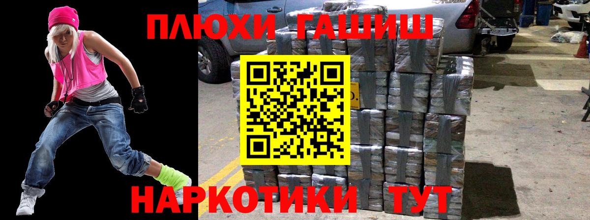 ГАШИШ Изолятор Чернушка