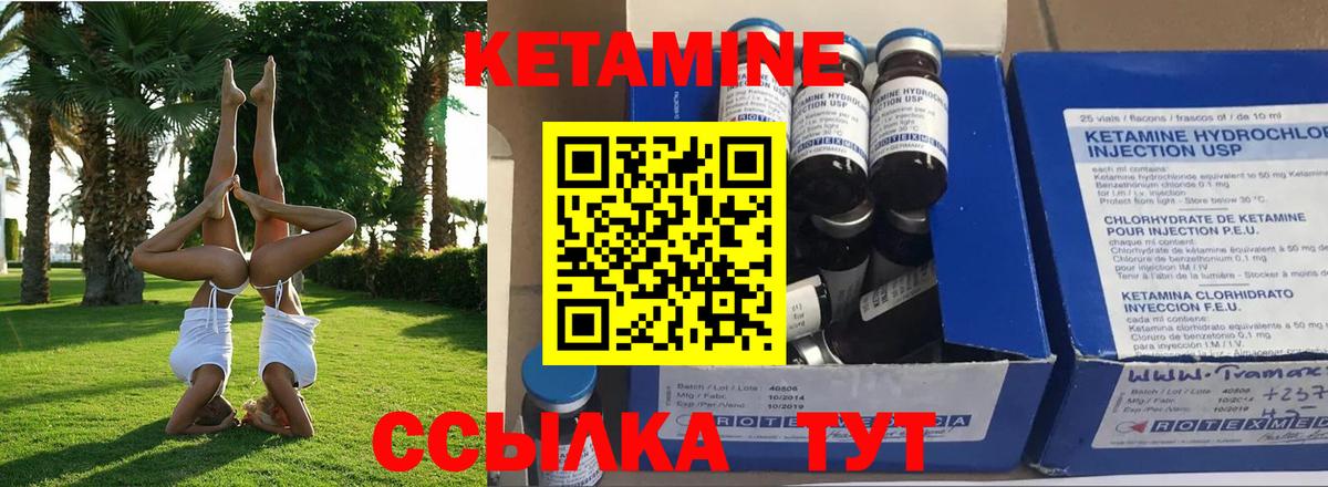 ссылка на мегу как войти  Вход с VPN  КЕТАМИН ketamine  Чернушка  КЕТАМИН VHQ 