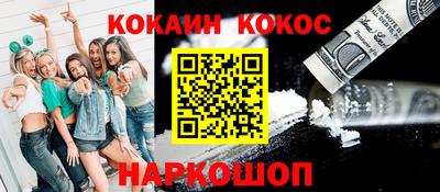 кокаин перу Новозыбков
