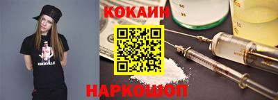 кокаин перу Новозыбков