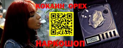 кокаин перу Новозыбков