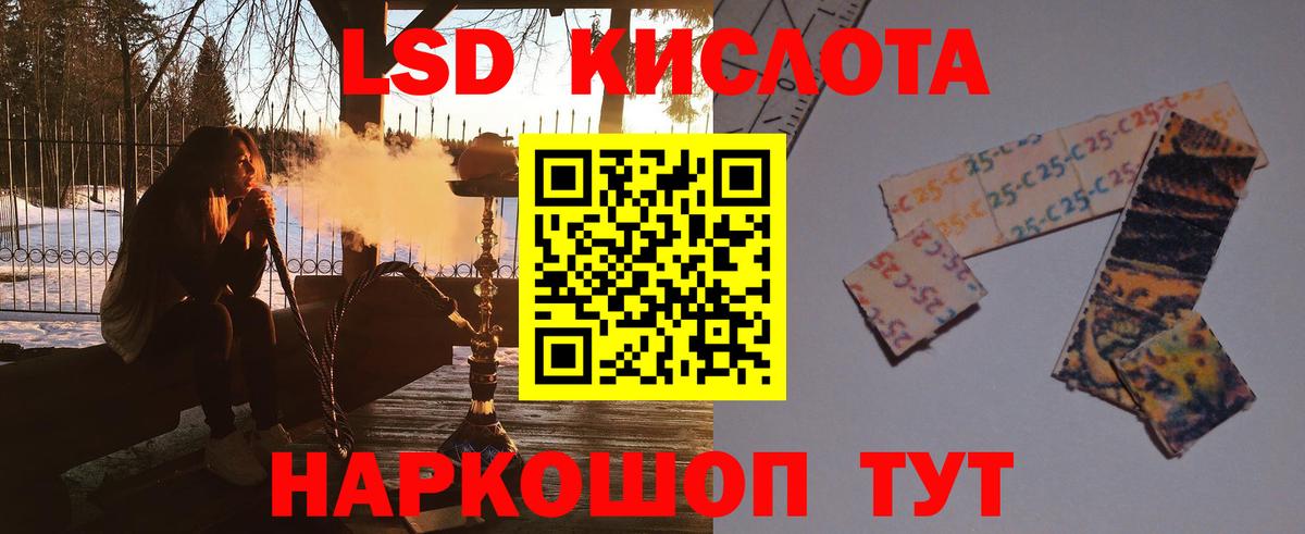 Лсд 25 экстази ecstasy  Вход с VPN  Лсд 25 экстази кислота  Чернушка 