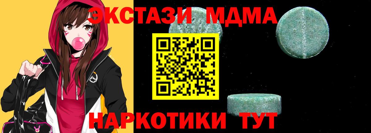 МДМА crystal  Вход с VPN  МДМА кристаллы  Чернушка 