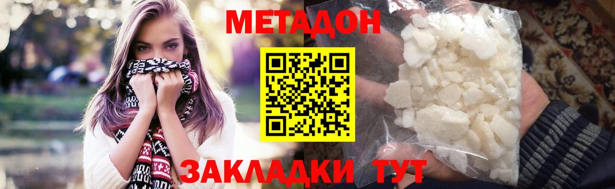 shop клад  Метадон мёд  МЕТАДОН methadone  Вход с VPN  Чернушка 