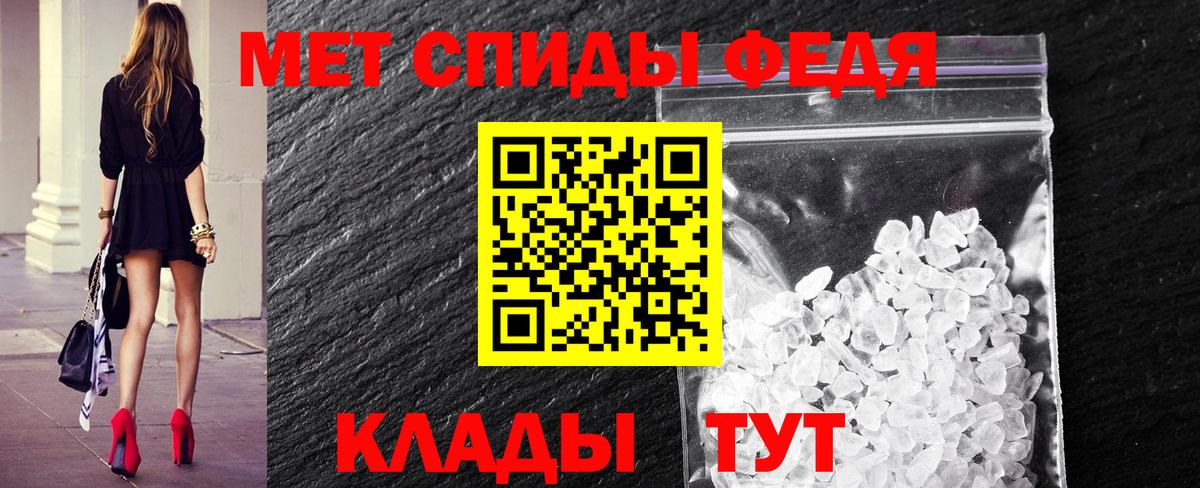 Первитин кристалл  Вход с VPN  Чернушка 