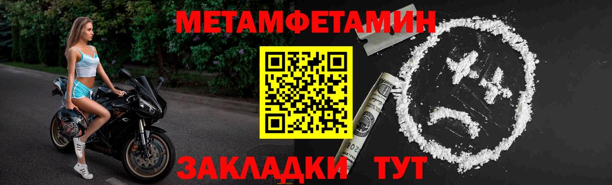 МЕТАМФЕТАМИН Methamphetamine Чернушка