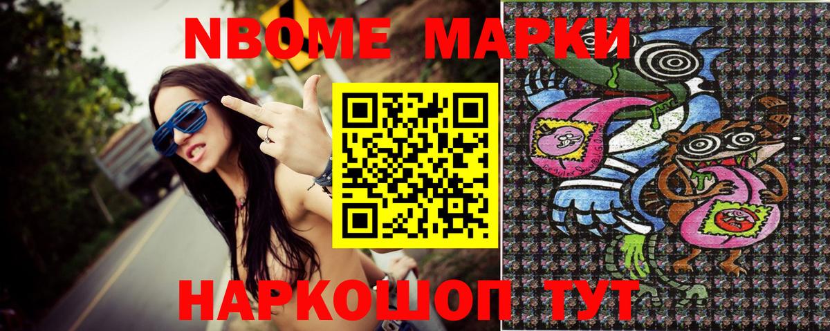 Чернушка  Марки NBOMe 1500мкг  Вход с VPN  Наркотические марки  Марки NBOMe 1500мкг 